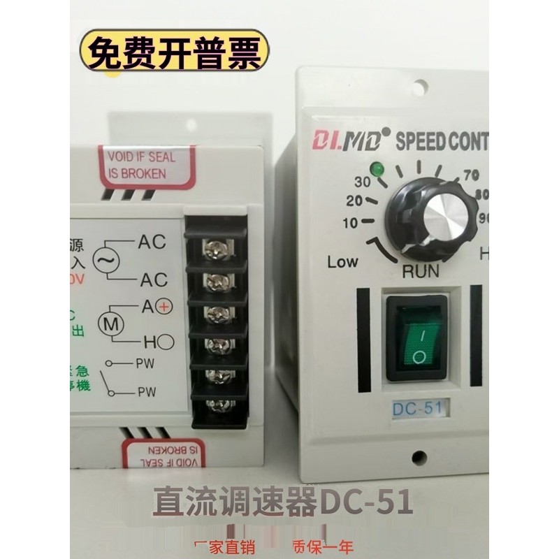 DC-51 DC Speed Controller 90V110V180V220V DC Brushed Motor Controller สวิตช์ความเร็ว 24V