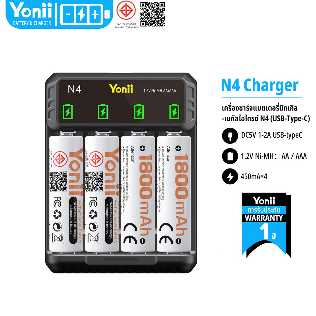 ถ่านชาร์จ AA AAA 1.2V NI-MH Ni-Cd เครื่องชาร์จแบตเตอรี่ AA/ AAA ชาร์จแบตเตอรี่ NiMH Yonii N4