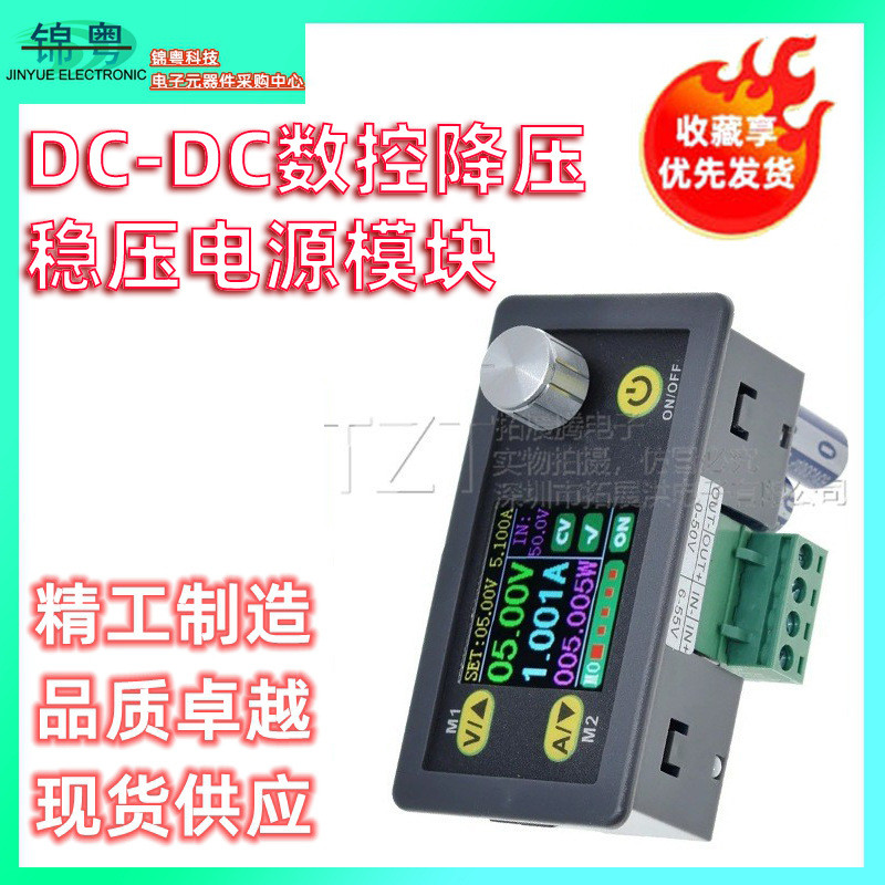 DC-DC CNC Buck แรงดันไฟฟ้าโมดูล 50V5A จอแสดงผล LCD แรงดันไฟฟ้าแอมป์มิเตอร์คงที่ Current WZ5005E