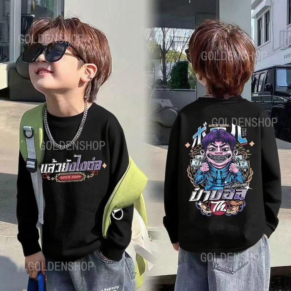 เสื้อยืดแขนยาวสำหรับเด็ก สวมใส่สบาย ทำจากผ้าที่ไม่ยืดไม่หด พร้อมส่ง