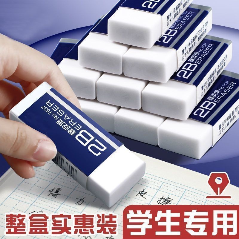 2b Eraser Clean Non-Marking การบ้านนักเรียนชั้นประถมศึกษามืออาชีพเด็กใช้ศิลปะไม่ง่ายที่จะทิ้งเครื่อง
