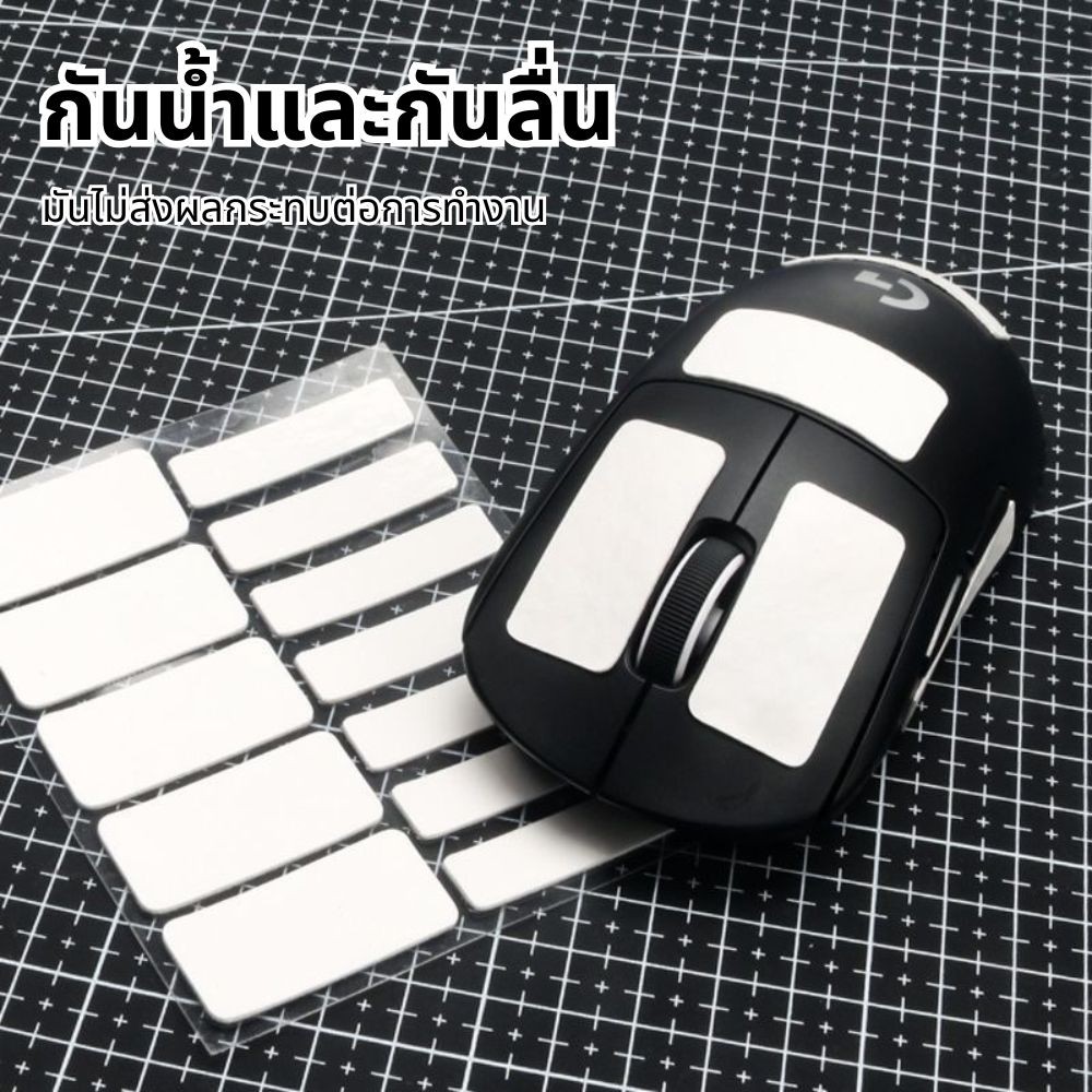 เทปจับเมาส์สําหรับ สติกเกอร์ลื่นดูดเหงื่อเมาส์ สติกเกอร์ใช้งานร่วมกับ Universal mouse grip tape กริปเทปสำหรับเมาส์0.18มม
