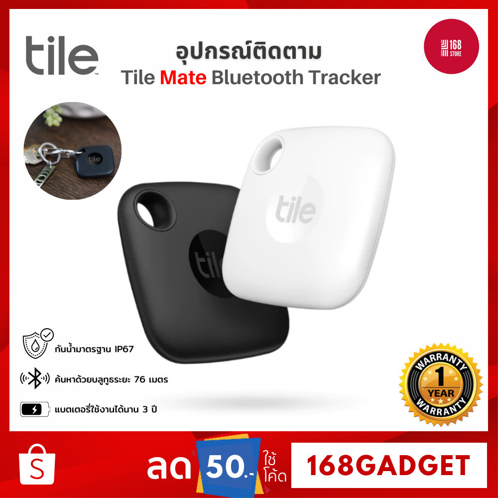 Tile Mate Bluetooth Tracker อุปกรณ์ติดตาม เหมาะสำหรับหรับกุญแจ กระเป๋าสตางค์ รีโมท รับประกันศูนย์ไทย