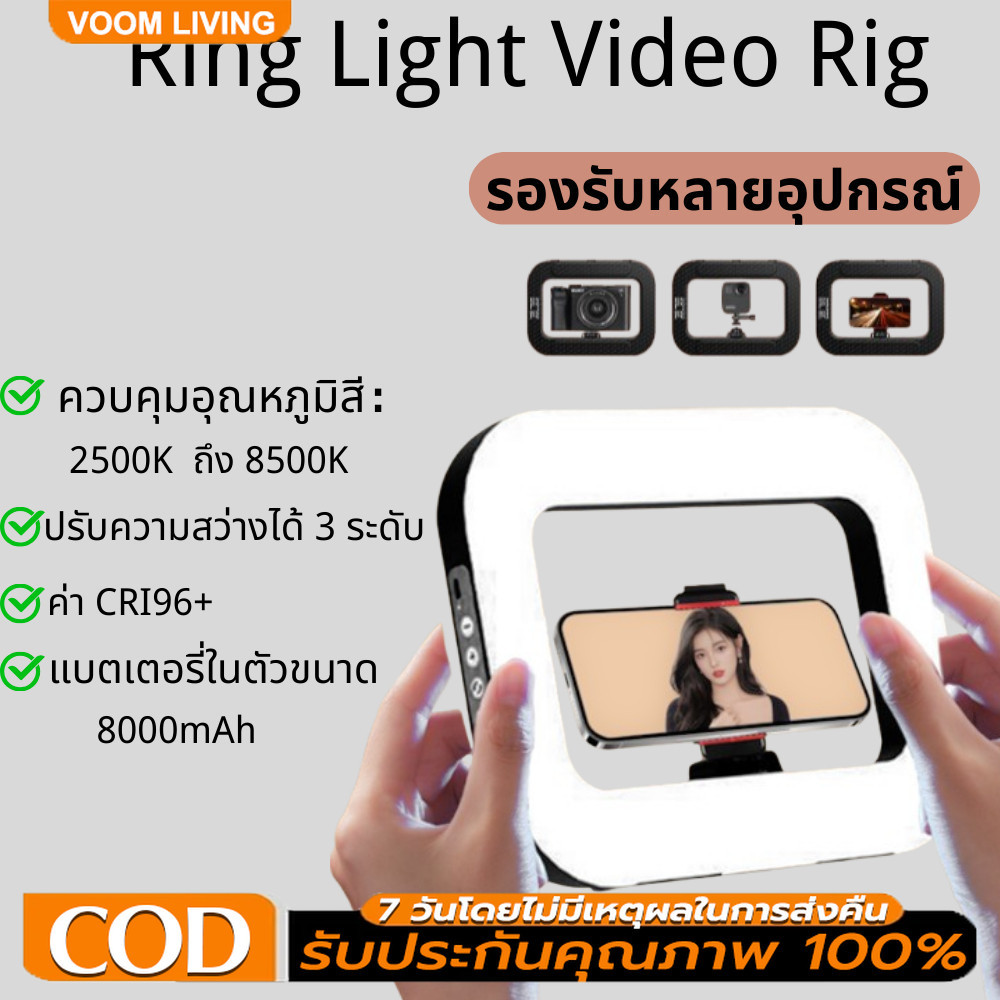 COD Ring Light  YM200 Ring Light Video Rig รุ่นใหม่ ด้ามจับมือถือ พร้อมไฟ Led ในตัว สำหรับถ่ายภาพ วิ