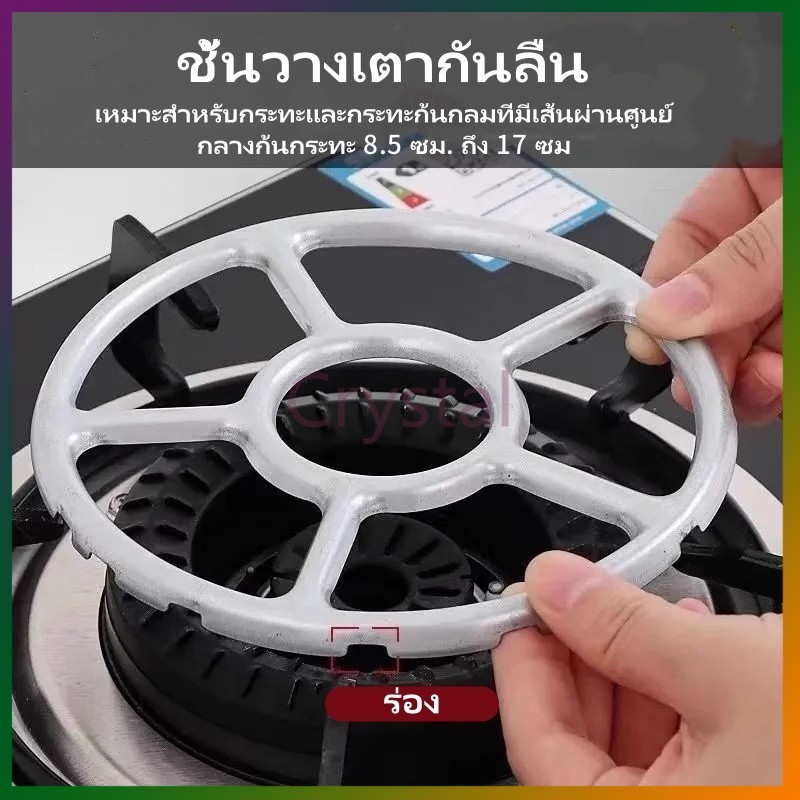 Crystal ขายึดเตาแก๊ส กันลื่น รองรับหม้อนมอเนกประสงค์ ชั้นวางเตาแก๊สหนา ชั้นวางเสริมเตาแก๊ส