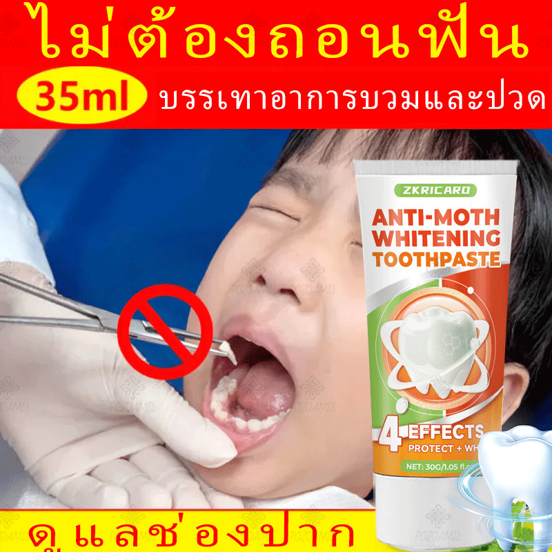 ซ่อมเคลือบฟันป้องกันรถที่แข็งแกร่งผู้ช่วยให้รอดสําหรับคนรักหวาน! ยาสีฟันป้องกันแครี่ที่คุณหมอฟันที่ใช้! ยาสีฟันไวท์เทนนิ่งป้องกันฟันผุขนาดครอบครัว