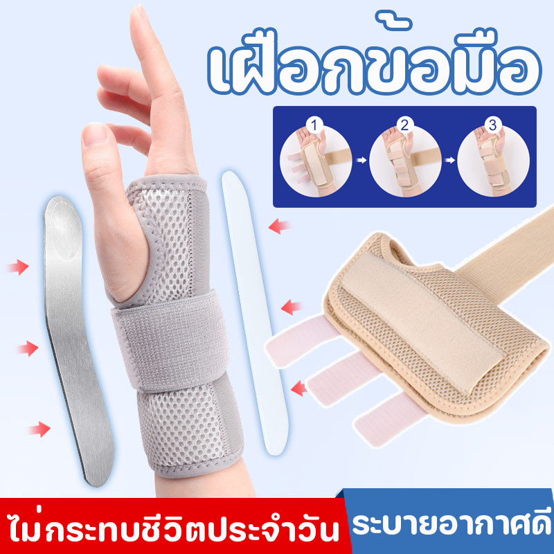เฝือกข้อมือ 1pcs เฝือกรั้งข้อมือ ไนล่อน อลูมิเนียม บรรเทาอาการปวดข้อมือ สายรัดข้อมือปรับได้ระบายอากาศและน้ำหนักเบา