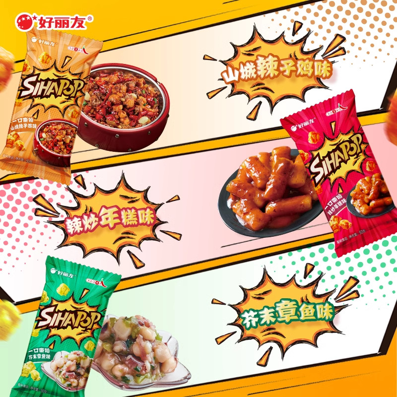 Orion Mustard Octopus Chicken Popcorn Casual Drama Snacks Spice Crispy Puffing บรรเทาอาการตะกละ 8.18