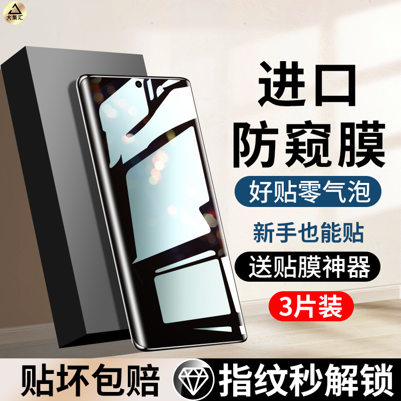 适用华为p60pro水凝膜钢化膜p60art防窥膜p60手机膜防窥por全屏菲