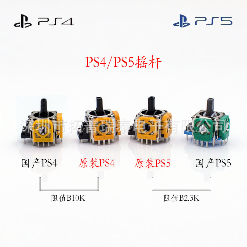 ยี่ห้อใหม่ PS4 Handle 3D จอยสติ๊ก PS5 Gamepad จอยสติ๊กเดิม PS4 จอยสติ๊กสีเหลือง PS5 จอยสติ๊ก
