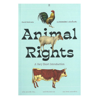 นายอินทร์ หนังสือ แนวคิดสิทธิสัตว์:Animal Rights