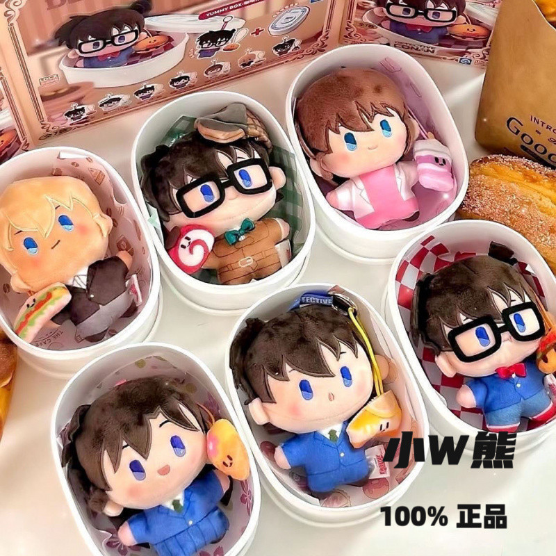 JFMM [Little W Bear] ของแท้ พร้อมส่ง ✨มีจําหน่ายสําหรับทางเลือก✨Conan Cafe Plush Mystery Box กล่องอาหารกลางวัน Bento Joint Merchanted Charm ตุ๊กตาตุ๊กตาสมาร์ท