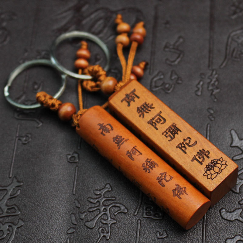 Nanwu Amitabha จี้จี้หกตัวอักษรชื่อกุญแจรถแหวนเครื่องประดับขนาดเล็กพีชไม้พวงกุญแจ