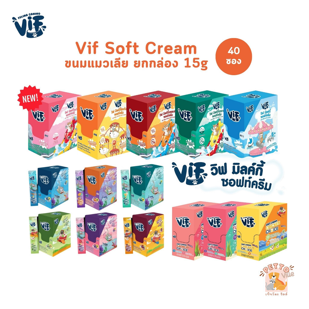 🔥มี Token Vif Soft Cream ขนมแมวเลีย [ยกกล่อง 40 ซอง] ซอฟท์ครีมแมวเลีย ไม่เติมเกลือ ผลิตจากวัตถุดิบธรรมชาติ ขนาด 15g