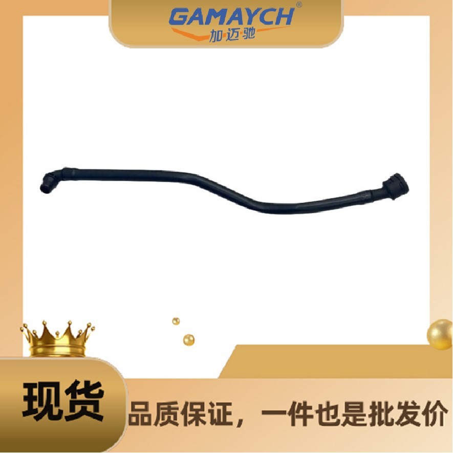 17128602617 ท่อน้ําเหมาะสําหรับ BMW G38/G30