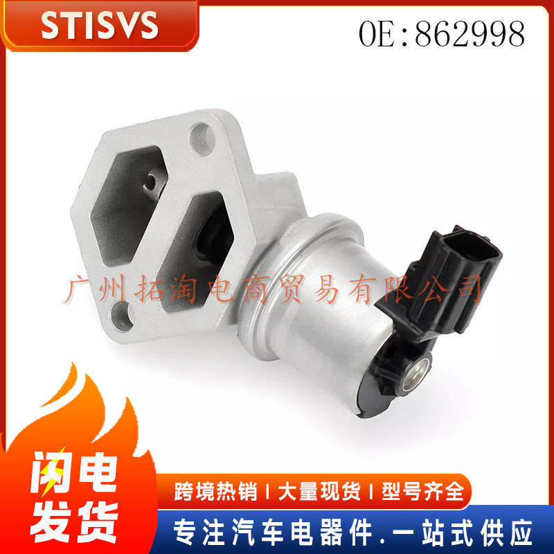 862998  全新汽车怠速控制阀  适用福特水星350 车型 1F2Z9F715AA