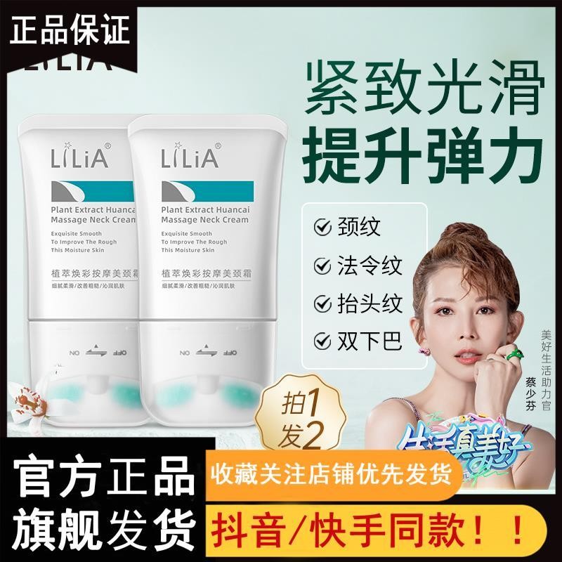 One Shot Two LiLiA LiLiA Double Roller ริ้วรอย Smoothing Vitality V-Shaped คอครีมลูกกลิ้งนวดยก Moist