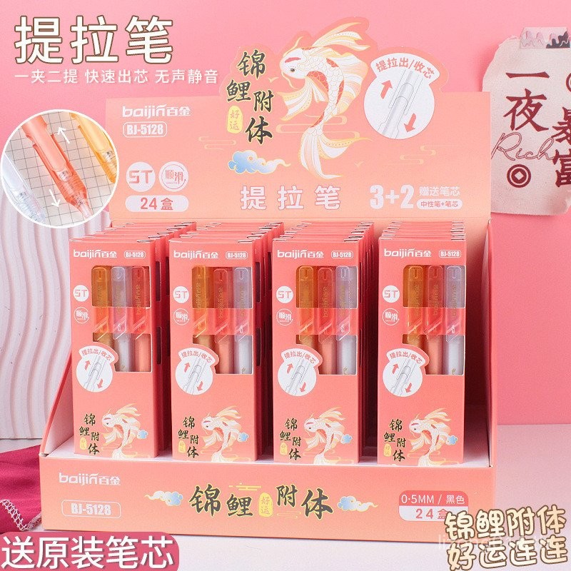 Quick-Drying Lifting เงียบปากกาสีดําปากกาโชคดีปากกาเจลปากกานักเรียนแปรงคําถาม 0.5 ST Creative Bucks 