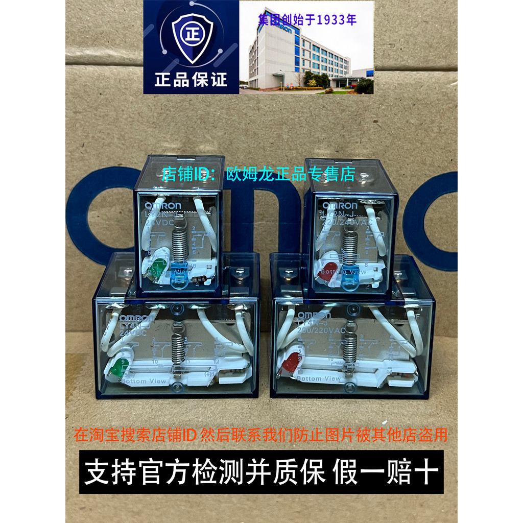 ต้นฉบับ Omron ของแท้ LY2N-J LY2NJ-D2 รีเลย์ขนาดเล็ก LY4N-J DC24V One AC220V