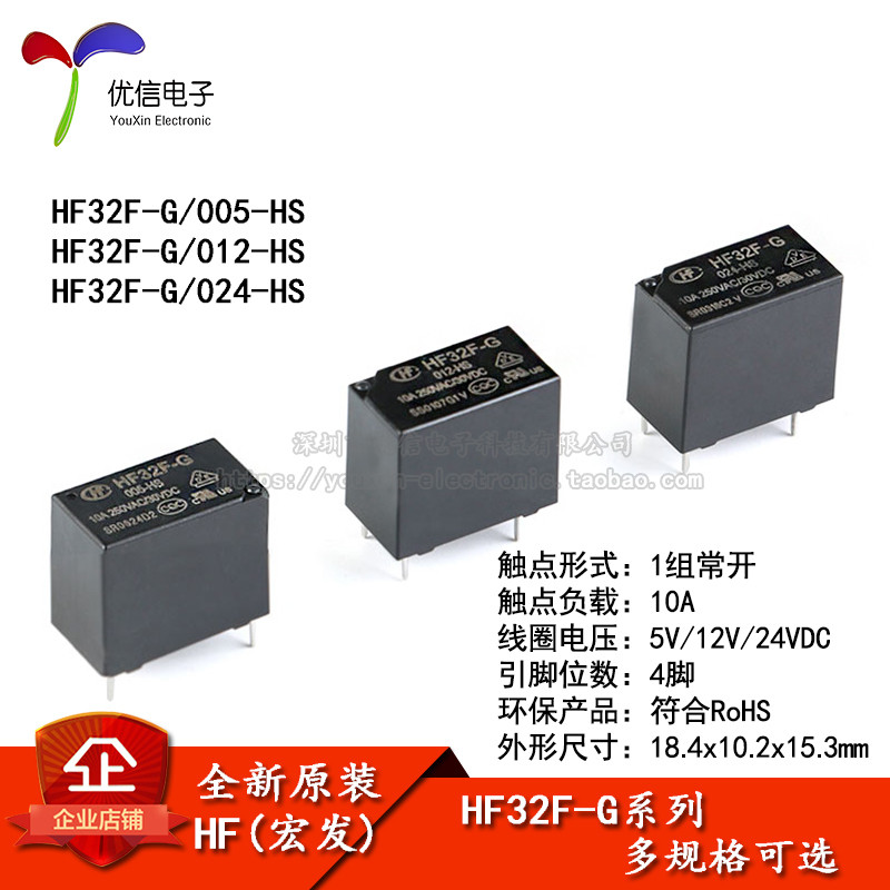 มาโครรีเลย์ HF32F-G-JZC-32F-G-005 012 024-HS 1 ชุดปกติเปิด 10A 4 Pins