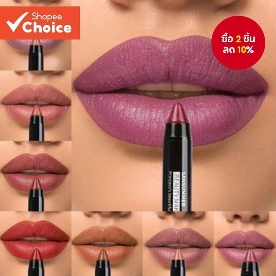 ลิปสติกชินจัง ให้ความชุ่มชื้น กันน้ํา ติดทนนาน 8 สี