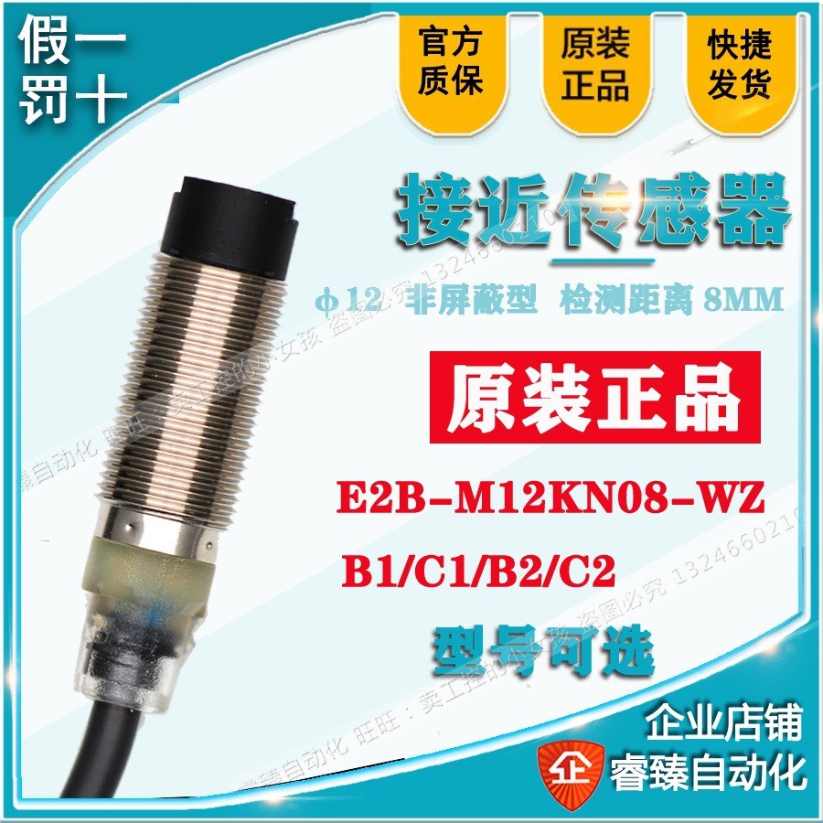 Proximity Switch Sensor E2B-M12KN08-WZ-C1/KN05/LN05-WZ-C2 B1 B2