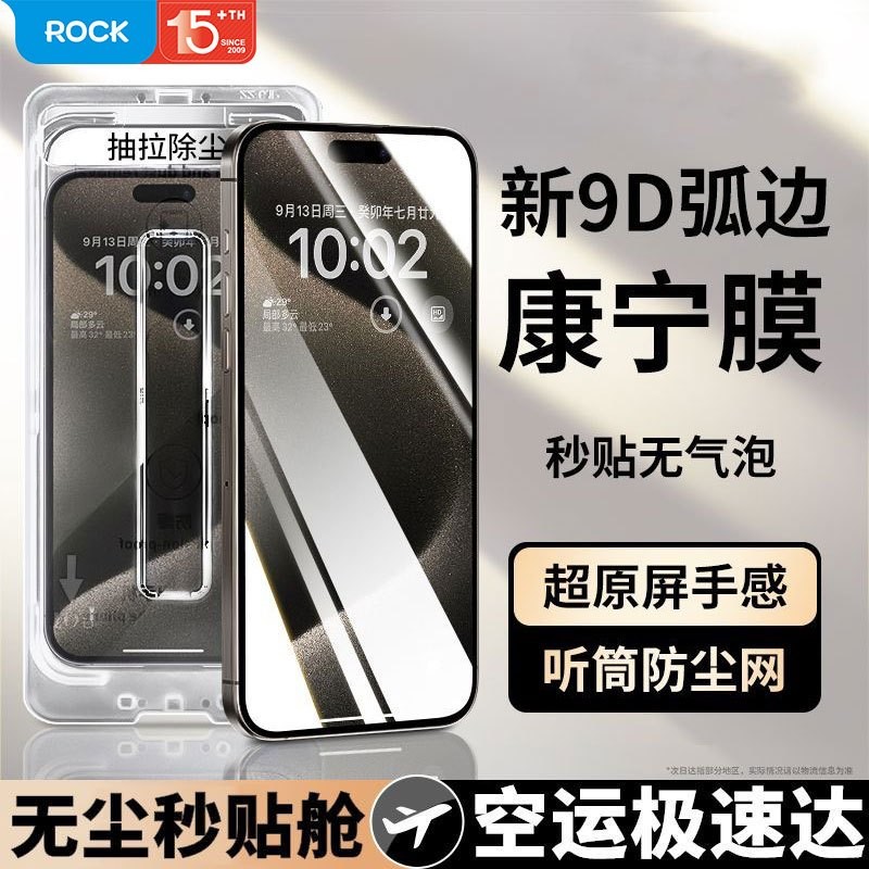 ROCK เหมาะสําหรับ Apple16 钢化膜iPhone15/14/13/ProMax 拉式无线钳手机膜xROCK สําหรับ Apple 16 ฟิล์มนิรภัย iPscao