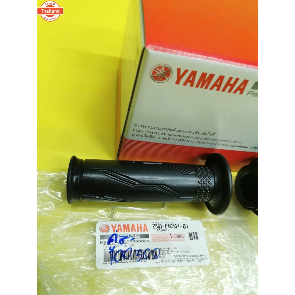 ปลอกเร่ง ปลอกแฮนด์  ยามาฮ่า ฟิน  นูโว SX  แท้เิกศูนย์YAMAHA ส่งฟรี  1 คู่  2DN-F6241-01   2ND-F6240-