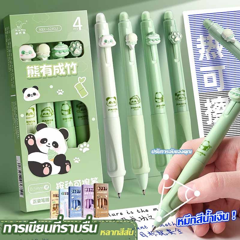 ❤ปากกาลบได้สำหรับนักเรียน ปากกาเจลลบได้แบบเทอร์มอลคุณภาพสูง ปากกาเจลแห้งเร็ว Crystal Blue