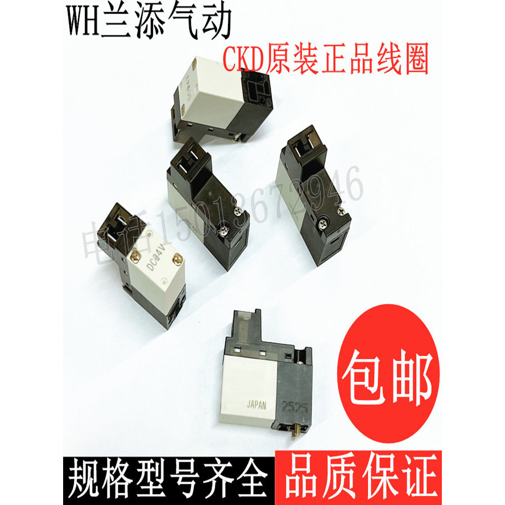 Original CKD Solenoid วาล์วขดลวด 4GB 4GD 4HA 4GA 4JA 4GD219R Series Solenoid วาล์วขดลวด