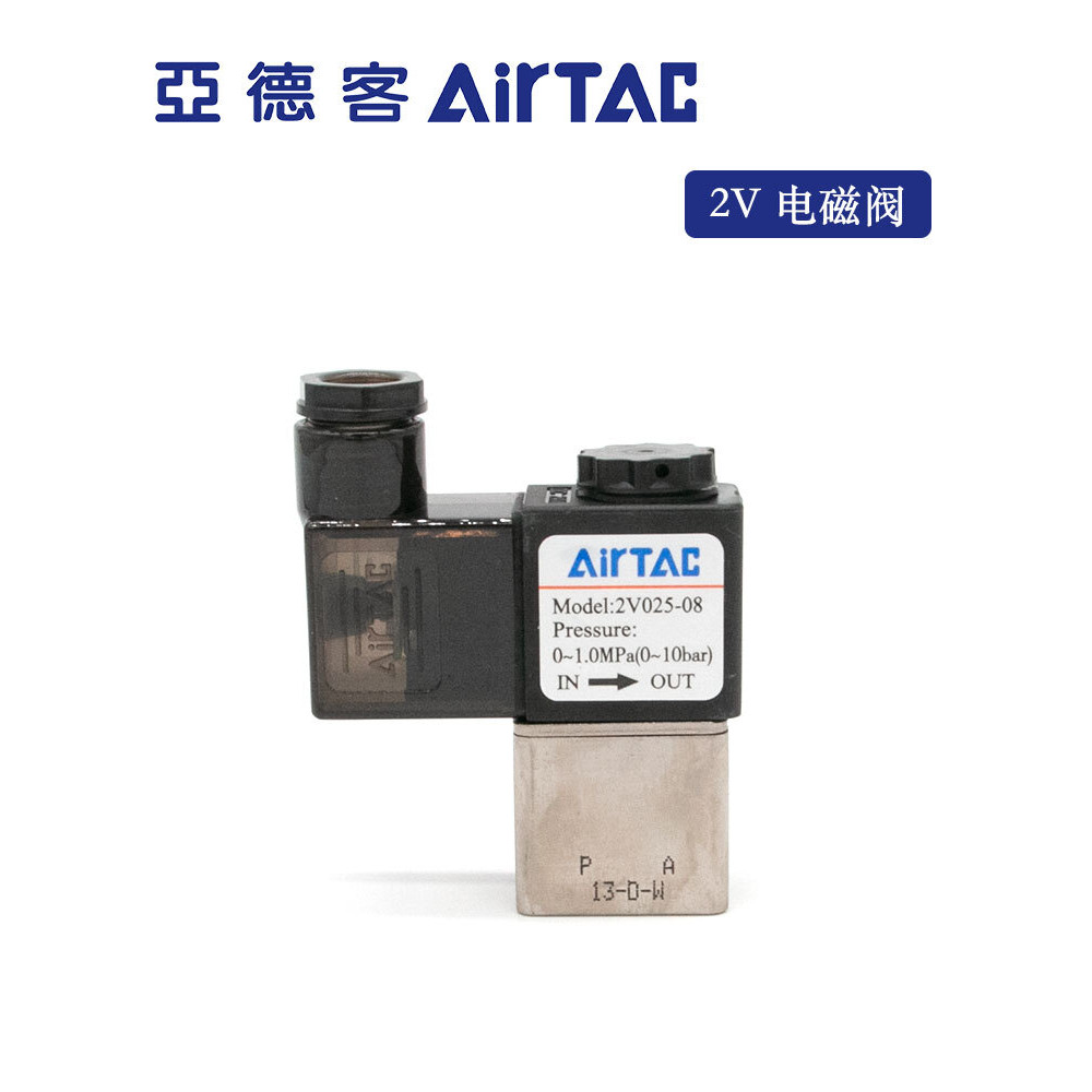 AIRTAC Original Yadeke Solenoid วาล์ว 2V025-08/2V02506B 2V02508B 2-Bit 2-Channel