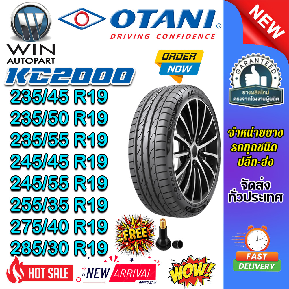 ยางรถยนต์ 285/30R19 ,275/40R19 ,255/35R19 ,245/55R19 ,245/45R19 ,235/55R19 ,235/50R19 ,235/45R19 KC2