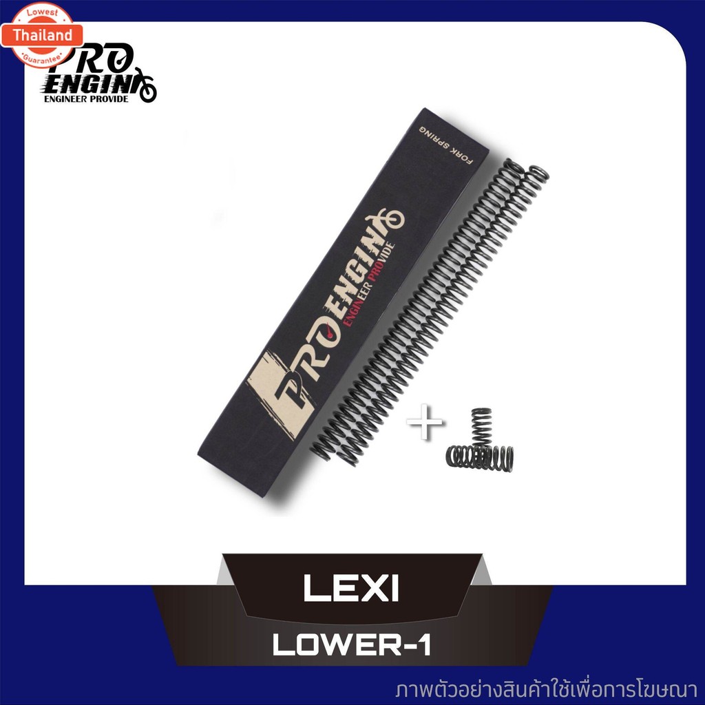 สปริงโช๊คหน้า PRO ENGIN รุ่น AEROX / LEXI โห 1 นิ้ว