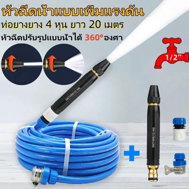 ชุดสายยางแบรนด์ Kujira พร้อมหัวฉีดขนาด 4 นิ้ว (1/2 นิ้ว) และอุปกรณ์เสริมฟรี 3 ชิ้น ชุดสายยางพร้อมใช้