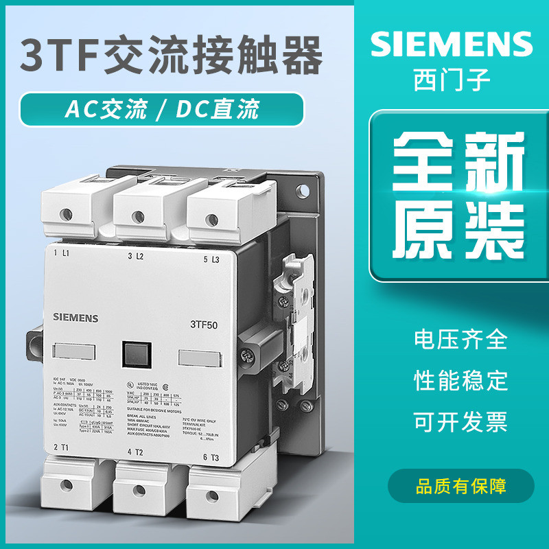 ของแท้ Siemens AC Contactor 3TF50 51 52 53 54 55 56 57220V รีเลย์ DC