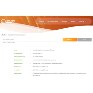 Seres Vitamin C Plus 1000 วิตามินซี พลัส 1000 ขนาด 30 เม็ด [PC]