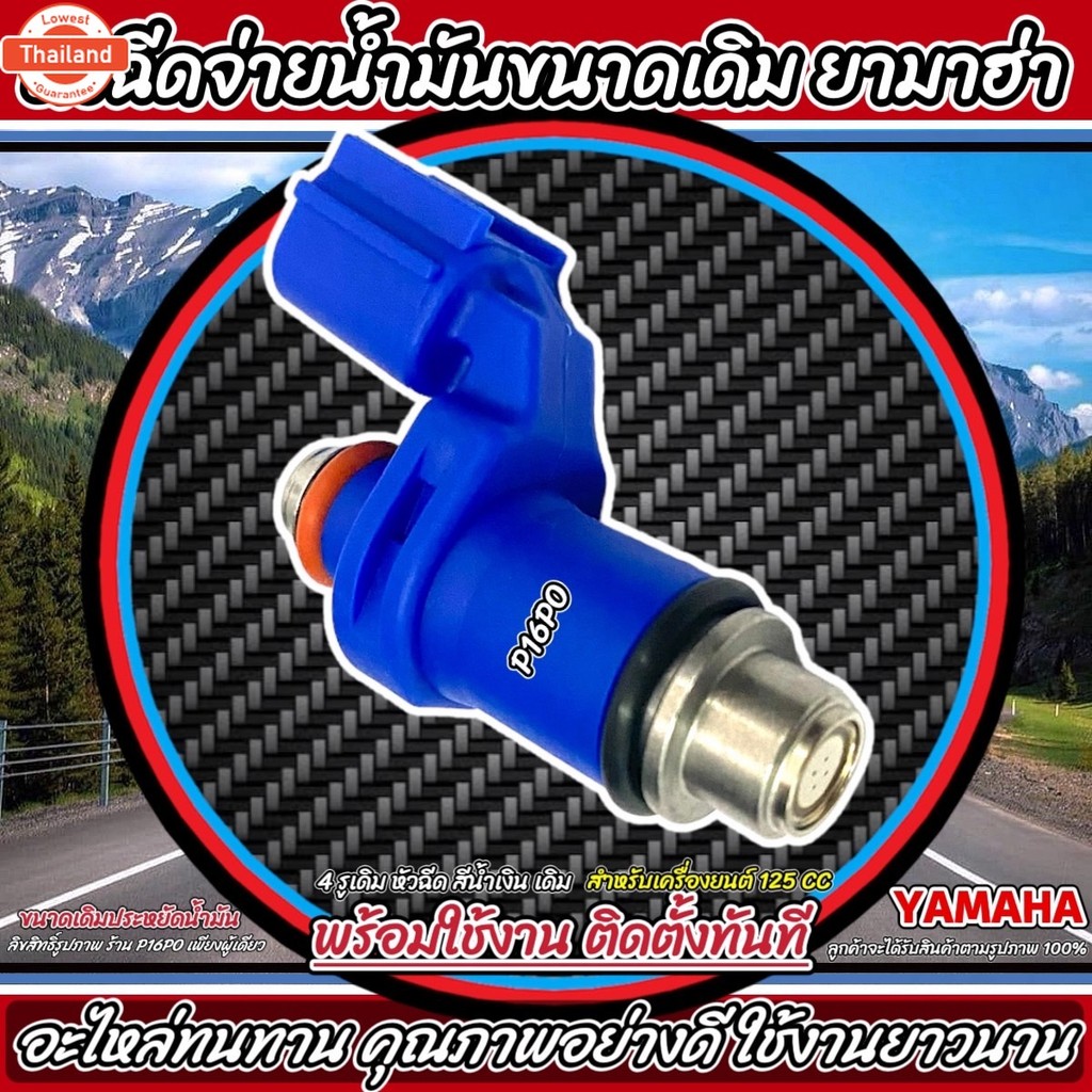 หัวฉีด หัวฉีดเดิม Yamaha Lexi 125i หัวฉีด 4 รูเดิม โฉมyear 2018 ถึง 2024 ปัจจุัน ยามาฮ่า เล็กซ์ซี่ 1