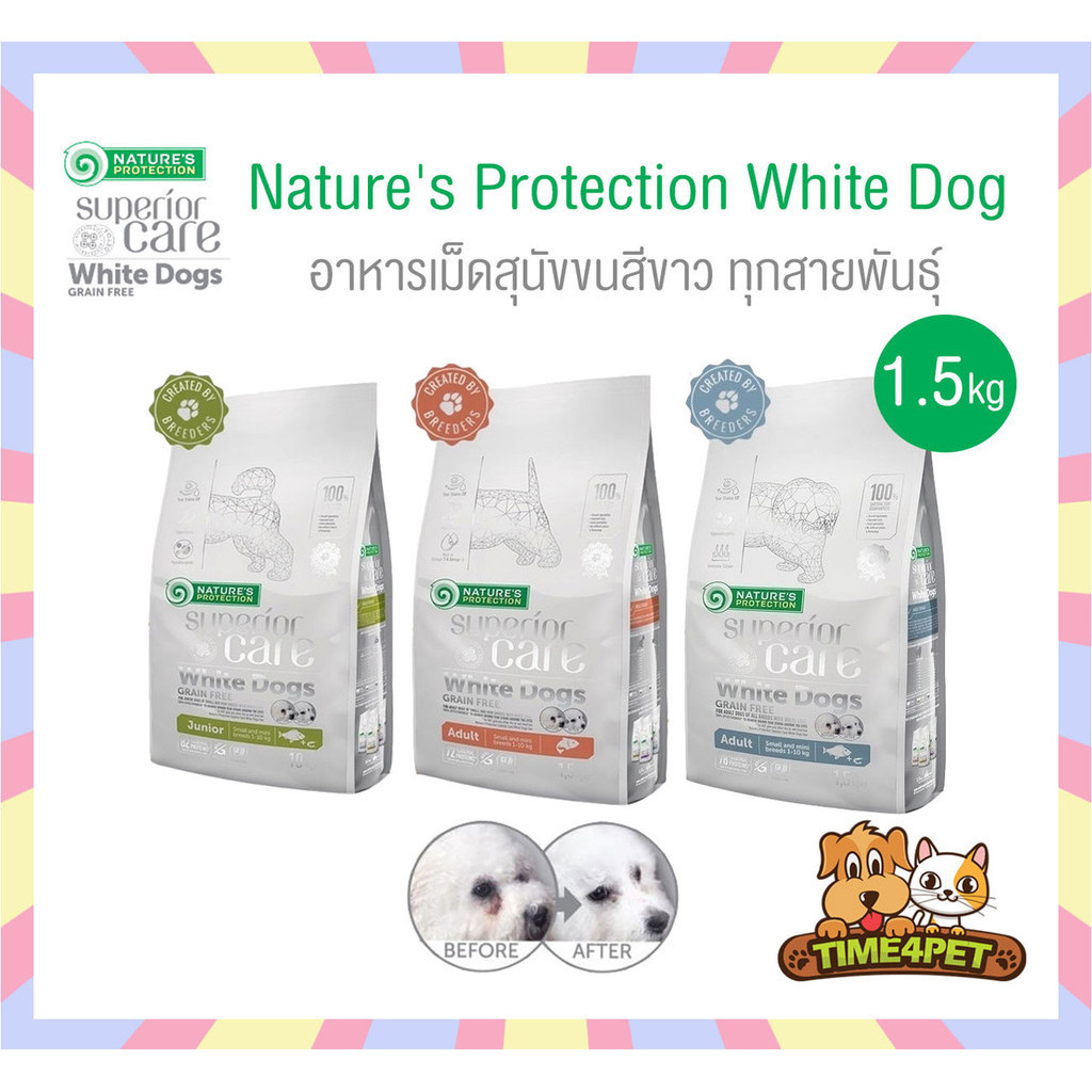 [ 1.5 KG ] Nature's Protection Superior Care White Dog อาหารสุนัข อาหารเม็ดสำหรับสุนัขขนสีขาว