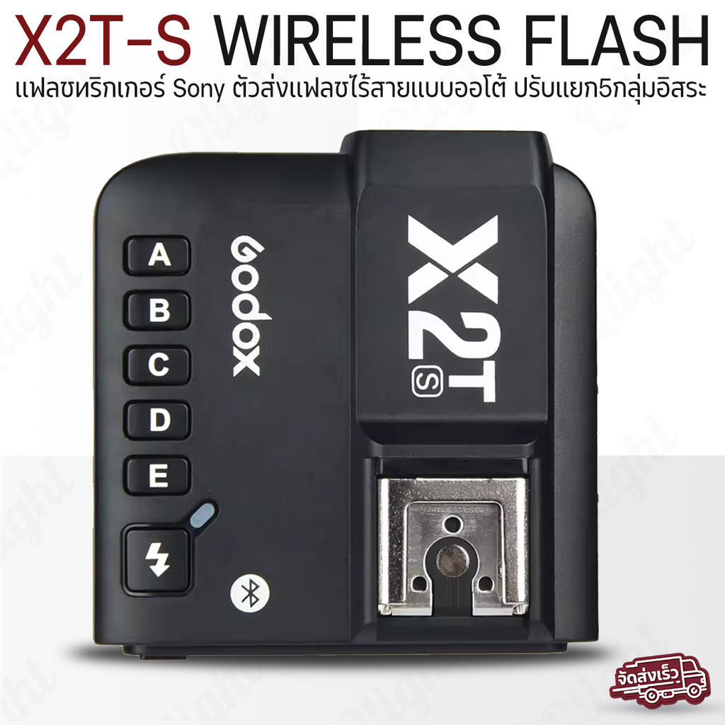 Qlight รับประกัน 1 ปี - GODOX X2T-S TTL 2.4G Wireless Flash Trigger For Sony ทริกเกอร์ไร้สาย ตัวส่งส