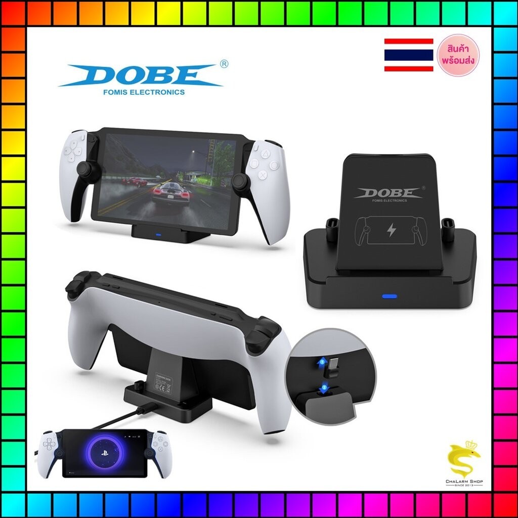 DOBE แท่นชาร์จเร็วพอร์ทแม่เหล็ก PS Portal PS5-3553 (ประกัน 1 เดือน)