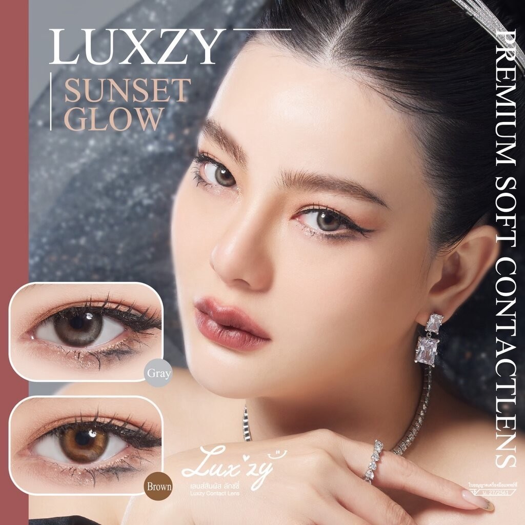 คอนแทคเลนส์(มินิ) Sunset Glow (LuxzyLens) สี : Brown / Gray รายเดือน มีค่าสายตา