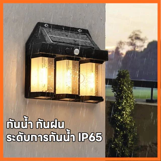 โคมไฟLED ไฟติดผนัง โซล่าเซลล์ กันน้ำฝน พลังงานแสงอาทิตย์ แบตทนทาน ไม่ต้องเดินสายไฟ ไฟฟพลังงานเเสงอาทิตย์