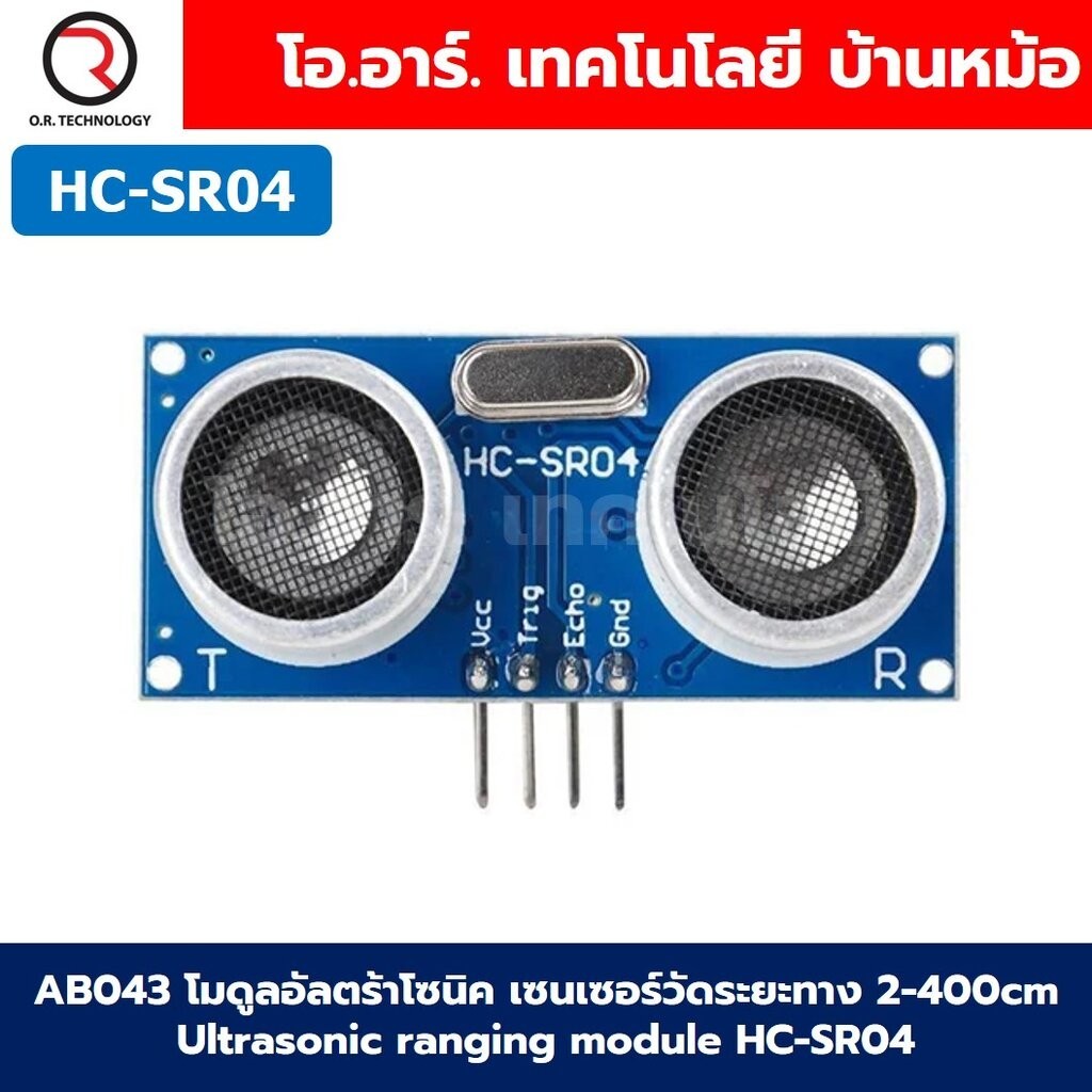 โมดูลอัลตร้าโซนิค/ฐานรอง เซนเซอร์วัดระยะทาง 2-400cm Ultrasonic ranging module HC-SR04 Distance sensor /Fixed Bracket ...