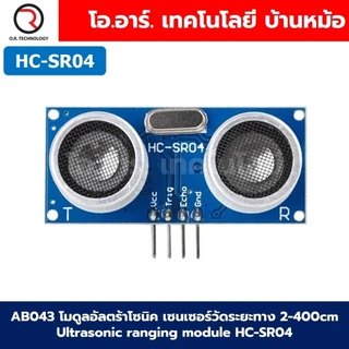 โมดูลอัลตร้าโซนิค/ฐานรอง เซนเซอร์วัดระยะทาง 2-400cm Ultrasonic ranging module HC-SR04 Distance sensor /Fixed Bracket ...