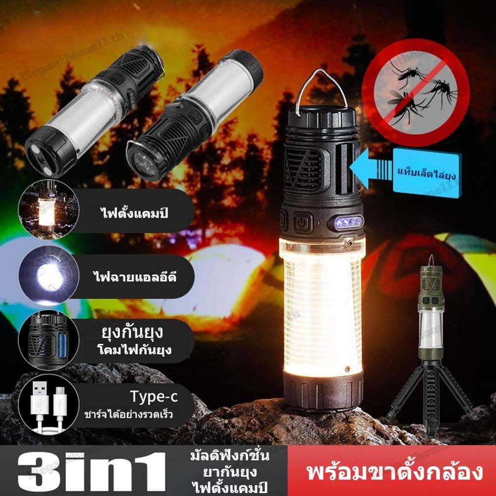 โคมไฟไล่ยุงไฟตั้งแคมป์แบบชาร์จไฟได้สําหรับเต็นท์ตกปลากลางแจ้ง
