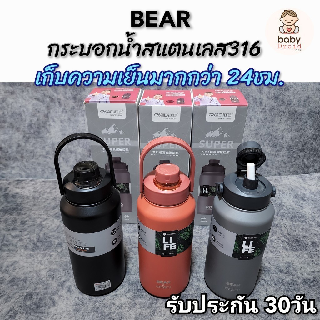【COD】หม้อหมี ความจุ 1.3 ลิตร/1.8L (Sus316) ขวดน้ำ1300ml&1800mlเทอร์โมสแตติกร้อนและเย็น เคลือบผง มาพร้อมหลอดและหูหิ้ว สิ่งจำเป็นในการกลางแจ้ง ความจุมาก เหมาะสำหรับระยะทางไกล มาพร้อมแผ่นกันลื่นและแปรงล้างถ้วย