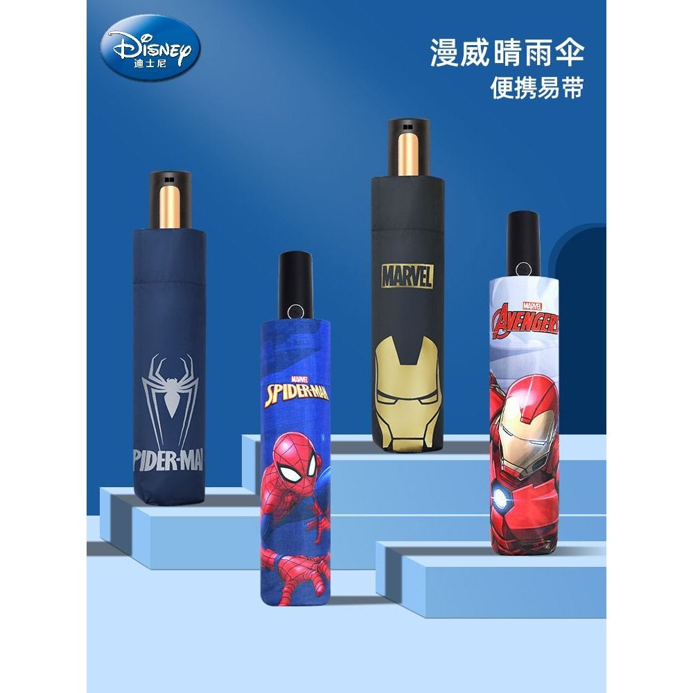 ร่มนักเรียนประถม Marvel อัตโนมัติ Anti-Rebound Boy Teen School แบบพกพา Spider-Man ร่มพับเด็ก