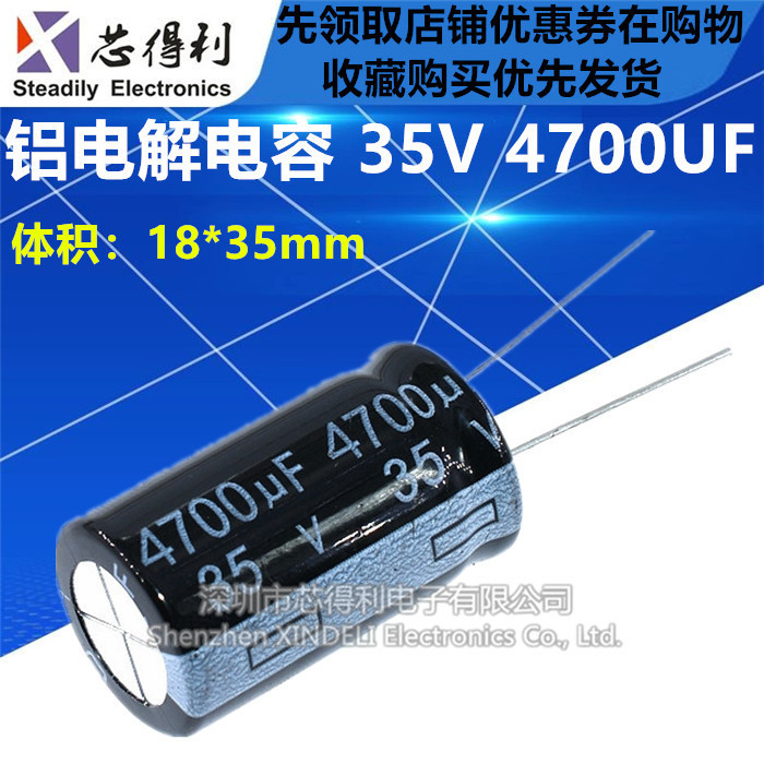 35v4700uf 4700UF35V Plug-In ตัวเก็บประจุอลูมิเนียมอิเล็กโทรลีติค 18 * 30 18X35 มม.ตรง Plug-In Capacitor