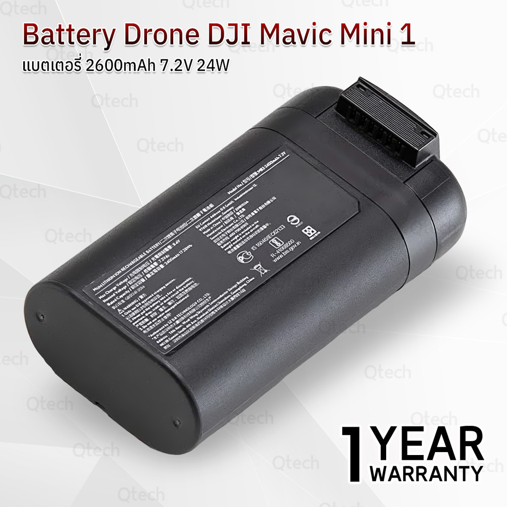 Qtech - รับประกัน 1 ปี – แบตเตอรี่ DJI Mavic Mini 1st แบตเตอรี่โดรน โดรน - Battery Drone Li-ion 7.2V