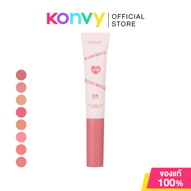 Naree Happy Cheek Liquid Blush Matte 12g นารี บลัชเนื้อลิควิด สูตรแมท.